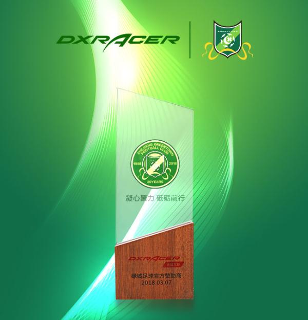 再下一城,迪瑞克斯座椅成为绿城足球官方赞助商