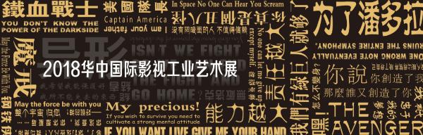 大咖助阵 2018国际数字娱乐产业峰会举办在即