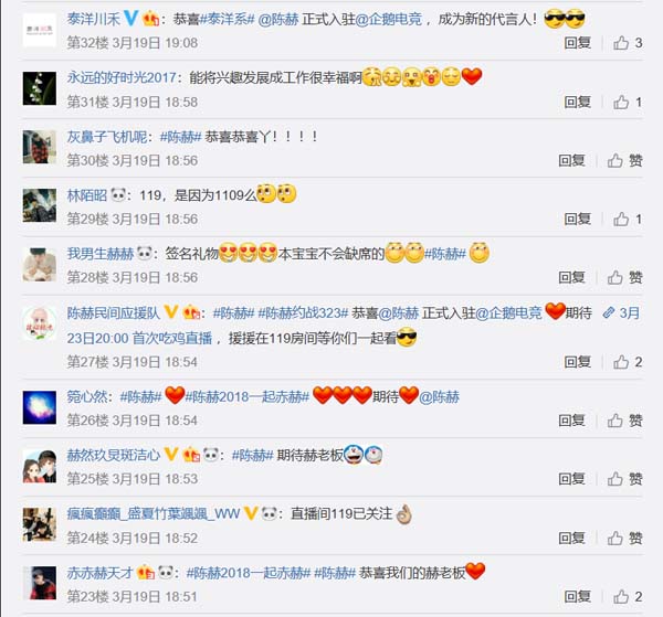 《跑男》紧张开录,陈赫却跑到了企鹅电竞119房间