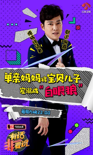 《有话非要说》无奈女儿“抱怨”天真老父、异国恋人遭遇情感危机