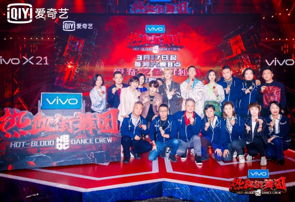 爱奇艺《热血街舞团》开播发布会举办 3.17全网独播