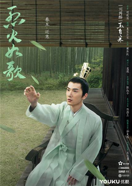 《烈火如歌》曝“绝美四季”双物料 浪漫唯美定义新青春武侠题材