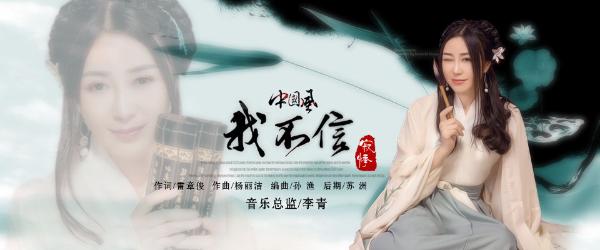 一曲《我不信》寂悸带你领略不一样的古风