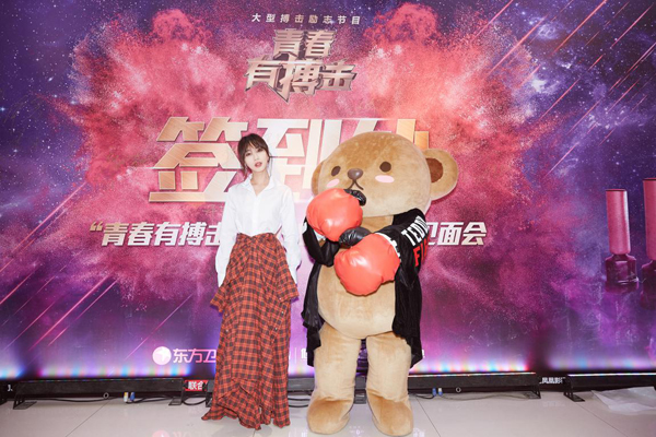 冰雪女神也爱搏击 李菲儿化身助梦大使加盟《青春有搏击》