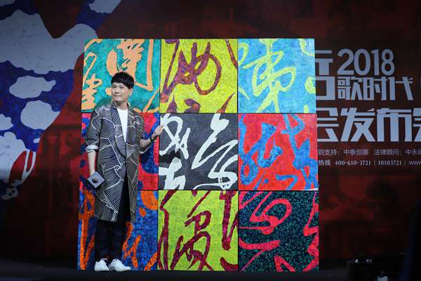 张信哲2018歌时代Ⅱ音乐会演出倒计时