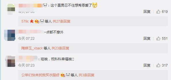 张继科公布恋情与景甜晒牵手照 一个小心机暴露满满宠溺