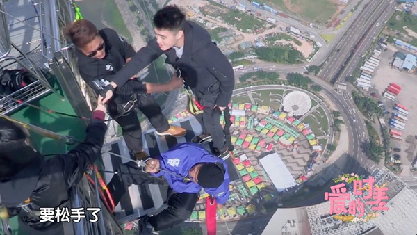 何猷君为爱蹦极 奚梦瑶：谁为我蹦极我就嫁给他