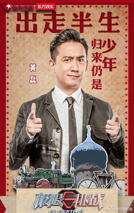 《极限挑战》第四季原班人马聚齐开录 张艺兴变化最大