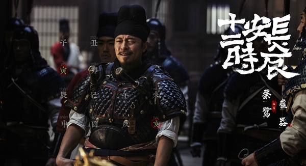 长安十二时辰再曝演员阵容 实力派演员元宵节集体“现身”