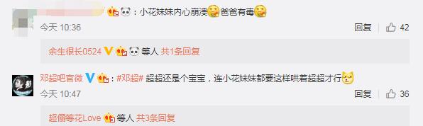 邓超给小花妹妹梳辫太凌乱遭吐槽 邓超反驳：头皮会疼