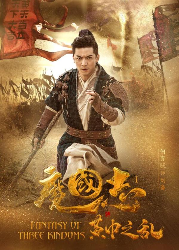《魔国志》今日上线 你很难抗拒这版逗比刘备 三国动态 第1张-我们的三国