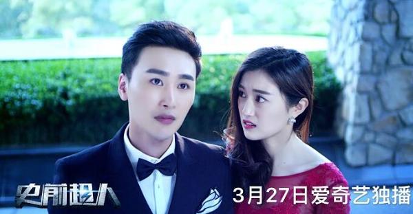 电影《史前超人》曝侯佩杉版女骑士海报 超人CP亮相