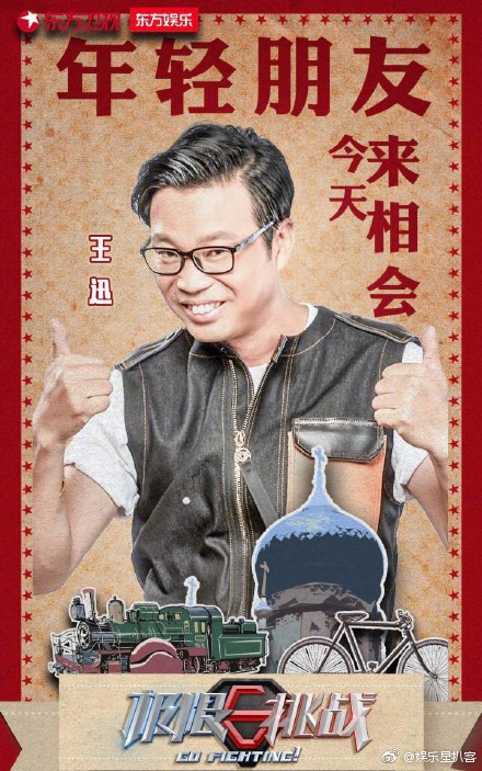 《极限挑战》第四季原班人马聚齐开录 张艺兴变化最大