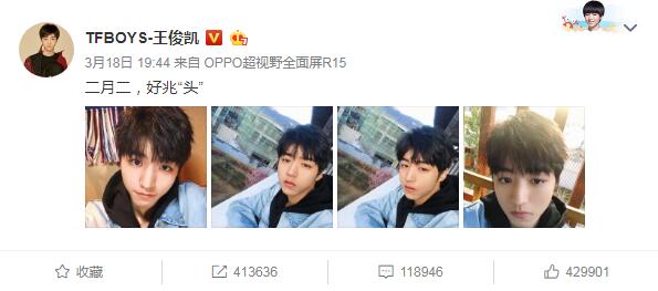 王俊凯新发型被网友疯狂打call 一双水汪汪大眼眸太吸睛