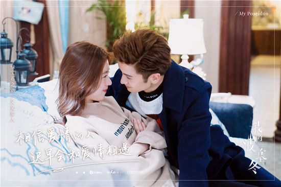 《我的波塞冬》首曝“浪漫情石”主题剧照 张云龙壁咚李凯馨粉红满屏