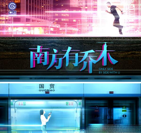 ​电视剧《南方有乔木》大结局是什么？小说的结局就能看出端倪