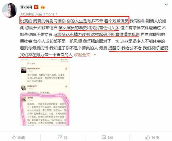 梅婷发文澄清李小冉曾是第三者插足一说 一句话还李小冉清白