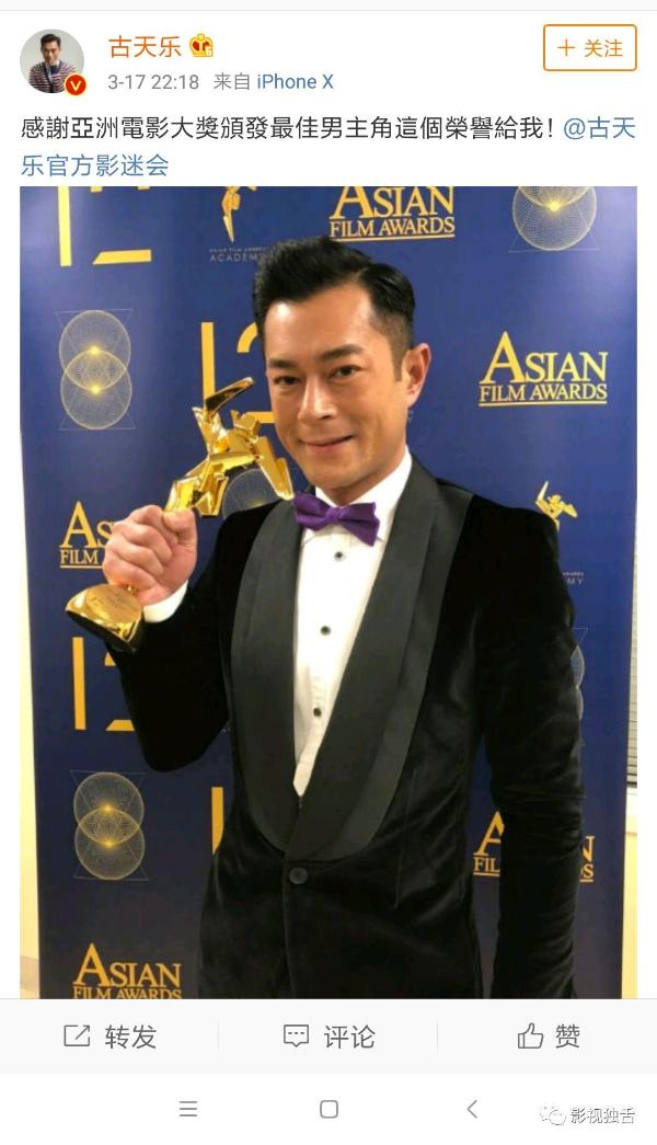 第12届亚洲电影大奖，陈凯歌《妖猫传》拿下四项大奖成最大赢家