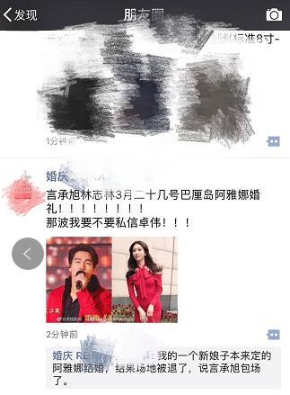 言承旭林志玲3月底巴厘岛完婚?当事人回应:想象力太丰富