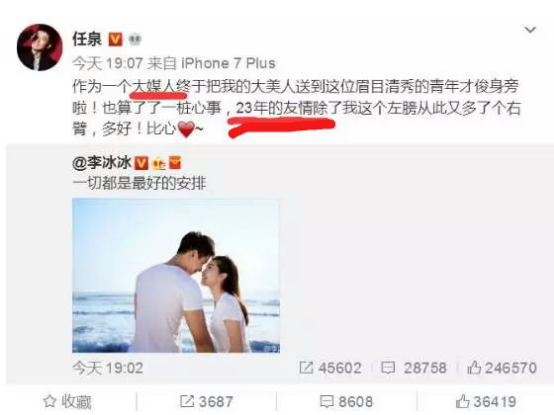 李冰冰凌晨发博为知己任泉庆生 两人25年不变的友情已超过爱情