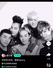 BIGBANG新歌上线短视频APP，花开时微视见