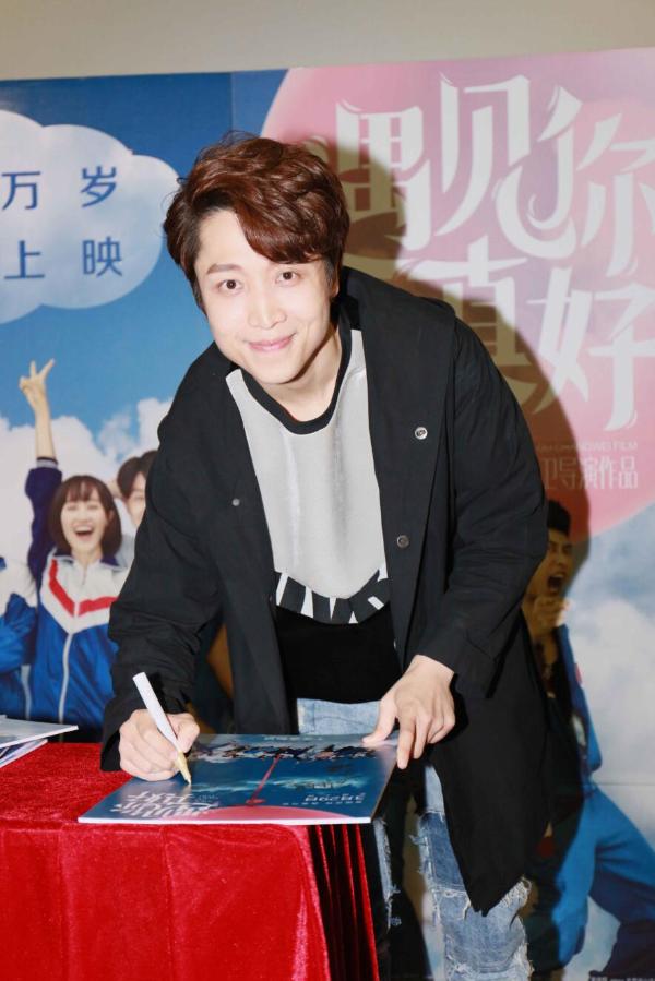 《遇见你真好》路演火热 “青岛大姨”张海宇被苏州粉丝狂打call