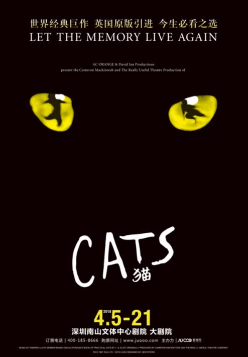 原版音乐剧《猫》中国巡演魅力全开 首站深圳火爆再加两场