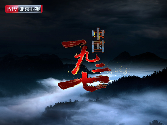 《中国1927》:历史暗夜中的一抹亮色