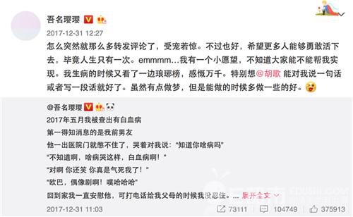 白血病女孩美梦成真 获胡歌暖心赠票《如梦之梦》