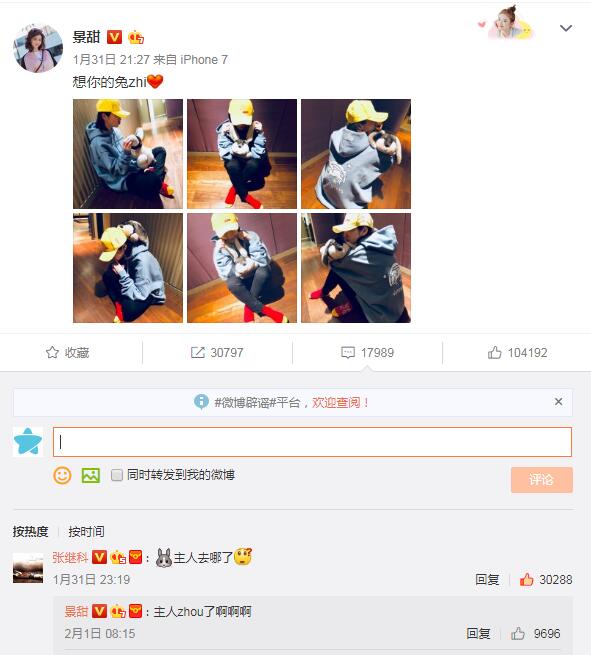 张继科公布恋情与景甜晒牵手照 一个小心机暴露满满宠溺