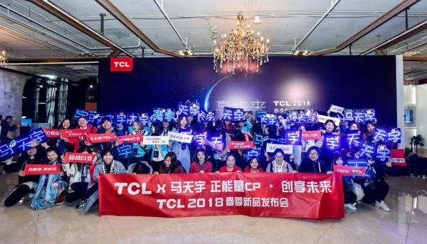 马天宇携手粉丝助阵TCL春发会甜蜜直击