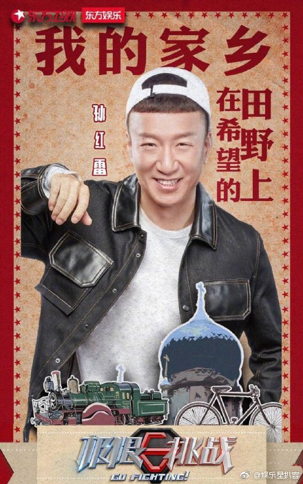 《极限挑战》第四季原班人马聚齐开录 张艺兴变化最大