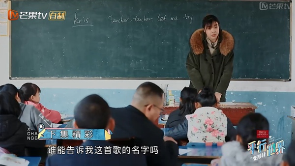 《变形计之平行世界》肉肉妈秒变麻辣教师 吴献强面试再遇挑战