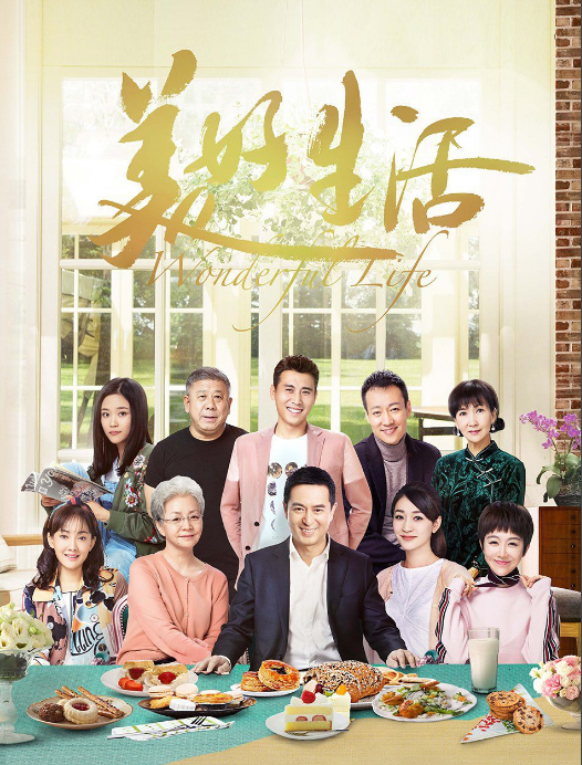 电视剧《美好生活》插曲《位置》歌词介绍