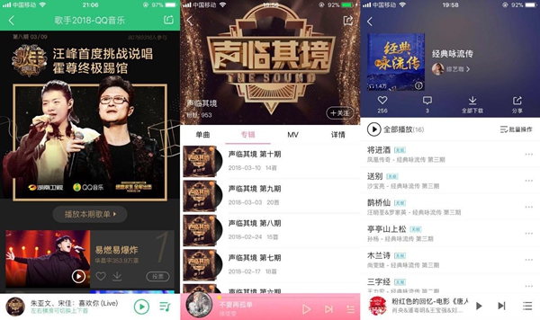 国内顶尖唱将空降《王牌3》一决高下 腾讯音乐娱乐零时差上线音源LIVE