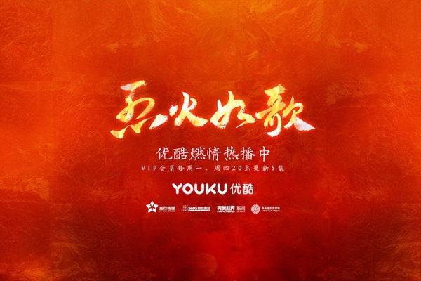 《烈火如歌》高能来袭 周渝民迪丽热巴携手智斗迎敌