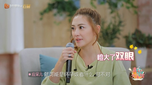 《真心大冒险》应采儿爆料：林志玲怀孕了！