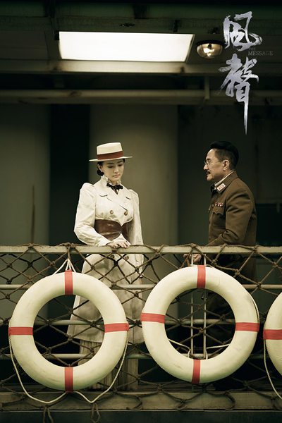 电视剧《风声》概念海报首发，人物关系暗流涌动