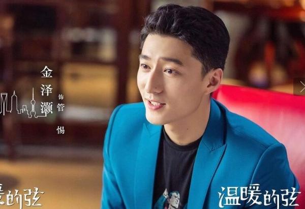 电视剧《温暖的弦》管惕是谁演的?温暖的弦管惕扮演者金泽灏个人资料