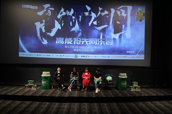 《高能少年团》第二季高能抢先点映会在京举行 近百位观众见证“高能少年”成长