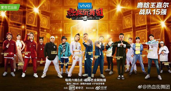 《热血街舞团》全国30强炸场来袭，QQ音乐让你跟着燃爆BGM燥起来