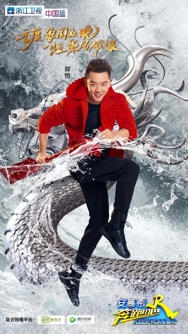 真人秀节目《奔跑吧第二季》什么时候开播 《奔跑吧第二季》明星成员名单介绍