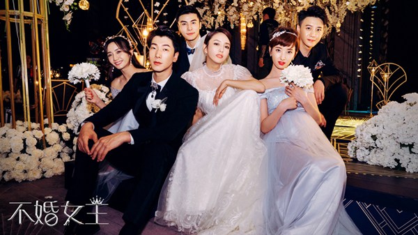 《不婚女王》杀青 佟丽娅张亮“不打不相识”