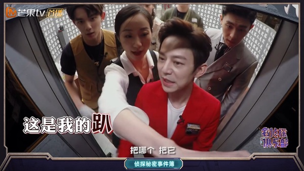 《名侦探俱乐部》大张伟土味情话尬撩韩雪 吴磊自曝高考学习方法