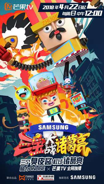 《三宝大战诸葛亮》颠覆式创新 4.22日杜海涛携神秘大咖脑力对决