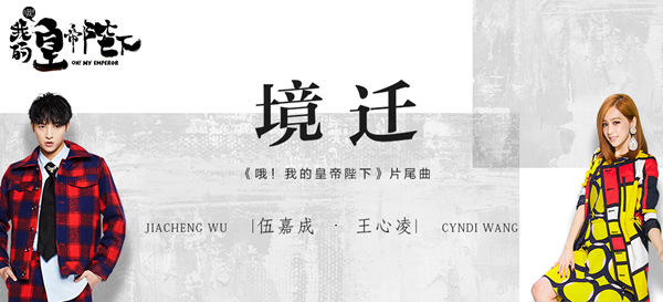 王心凌隔空合作X玖少年伍嘉成 唱尽时过境迁后的感怀