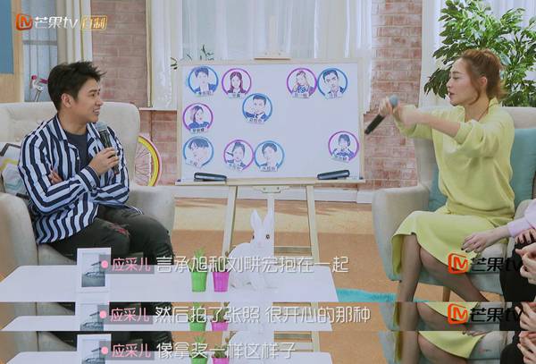 《真心大冒险》应采儿爆料：林志玲怀孕了！