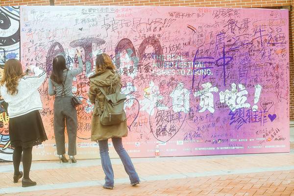 传承天府文化 唱享四川味道 天府好耍音乐节首站惊艳亮相