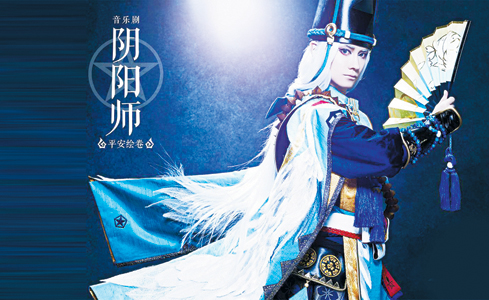 手游《阴阳师》如何玩转2.5次元音乐剧