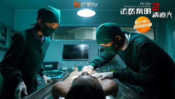 全新阵容接棒《法医秦明2》 刘畅变身呆萌刑警